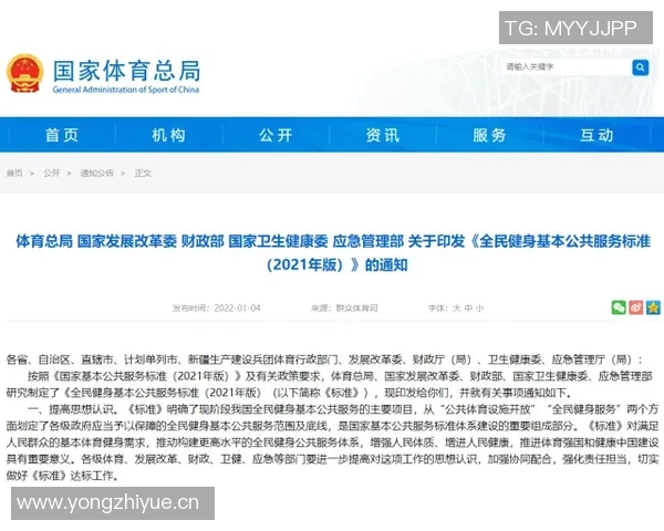 竞技运动的全面发展与创新路径探索：从基础训练到高水平竞技的系统性构建